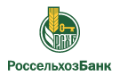 Банк Россельхозбанк в Платнировской